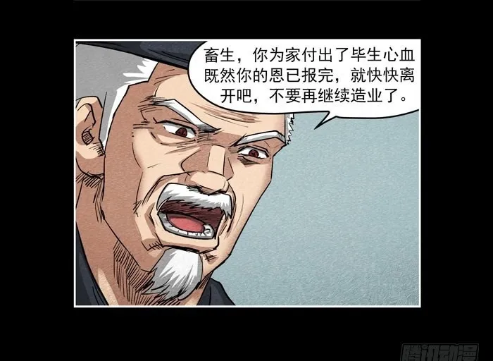 爷爷061