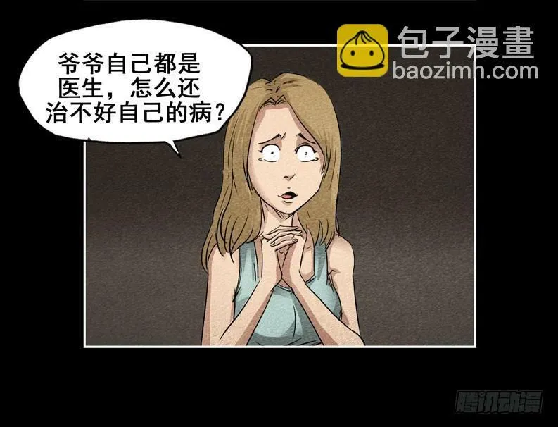 爷爷0325