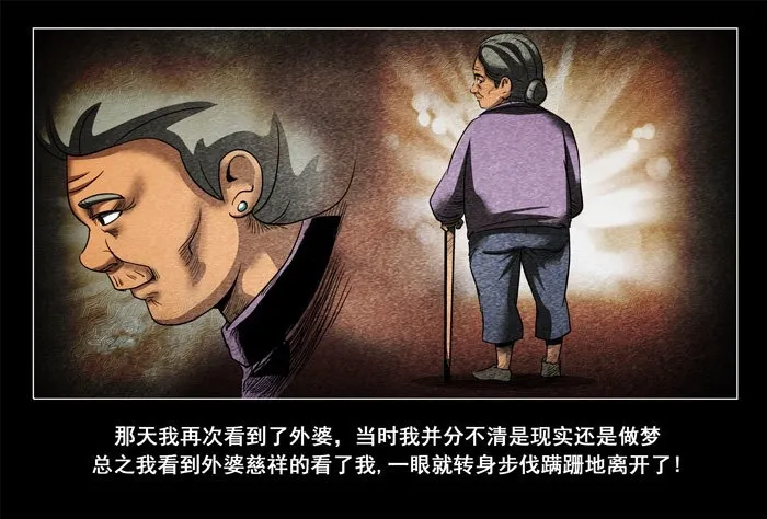阴阳眼51