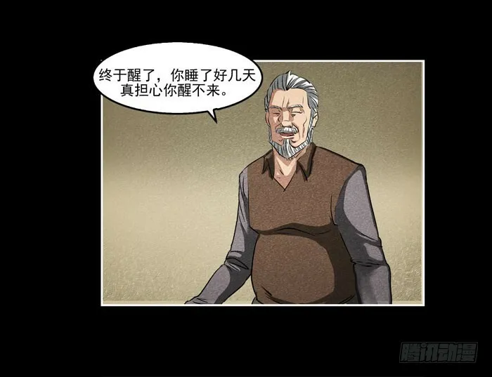 真相053