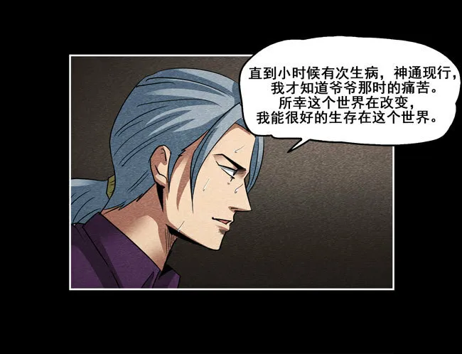 爷爷0416