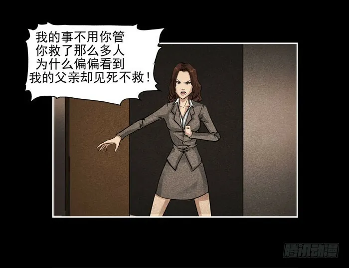 真相025