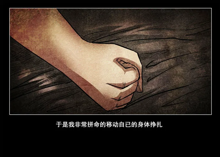 鬼压床0413