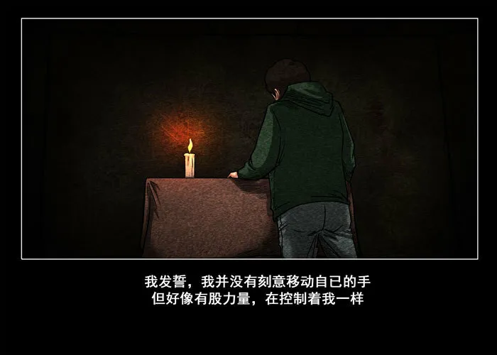 鬼压床0223