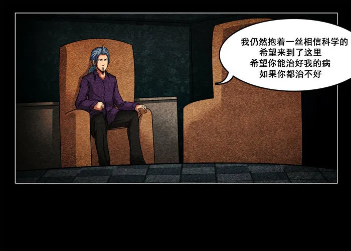 鬼压床0419