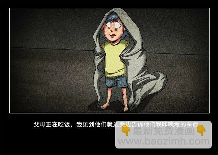 阴阳眼46