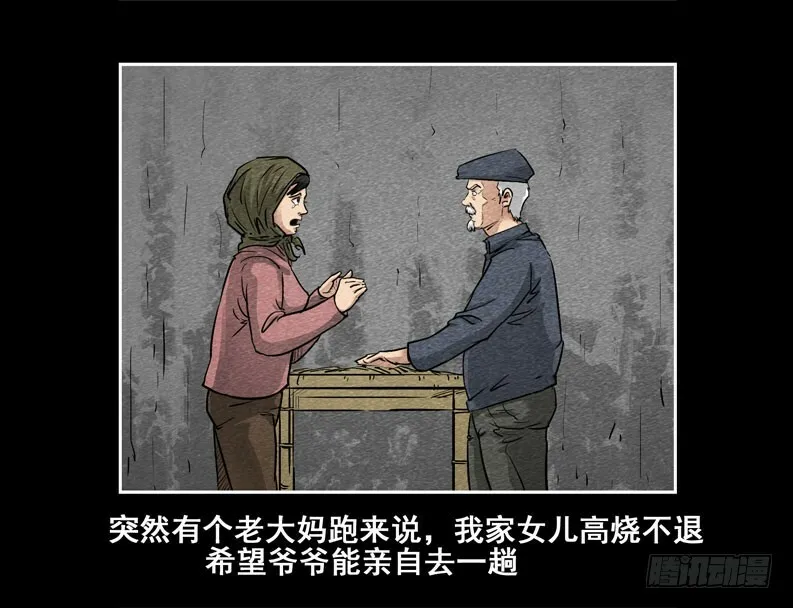 爷爷038