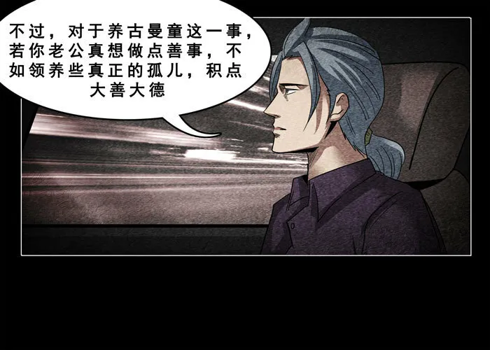 古曼14