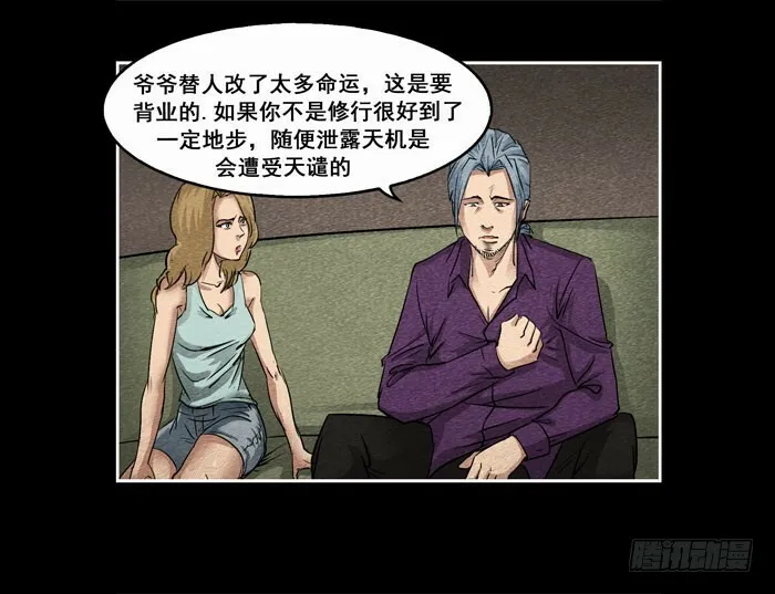 爷爷050