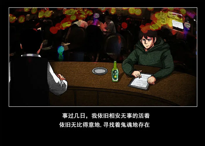 鬼压床0212