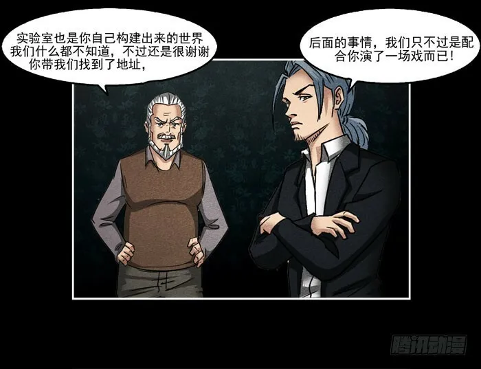 真相0423