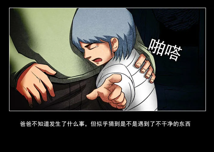阴阳眼22
