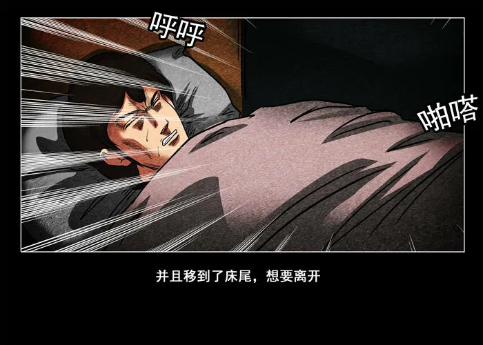 鬼压床0318