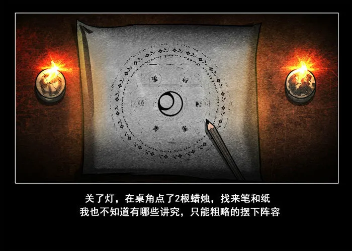 鬼压床0216