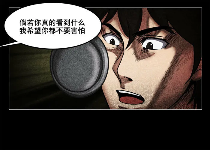 鬼压床054