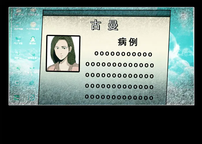 古曼0114