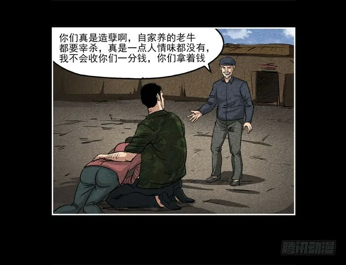 爷爷068
