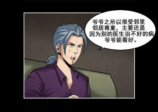 爷爷0327