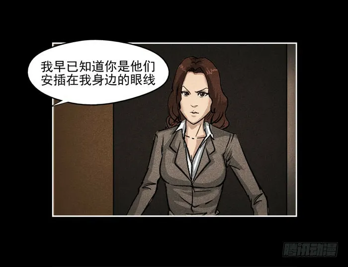 真相020