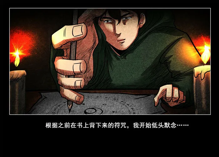 鬼压床0218