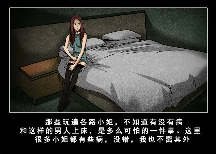 妓女047