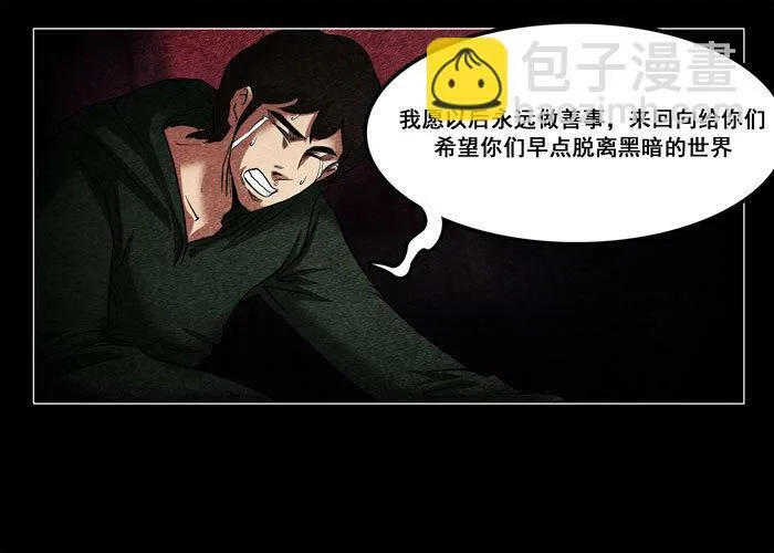 鬼压床0613