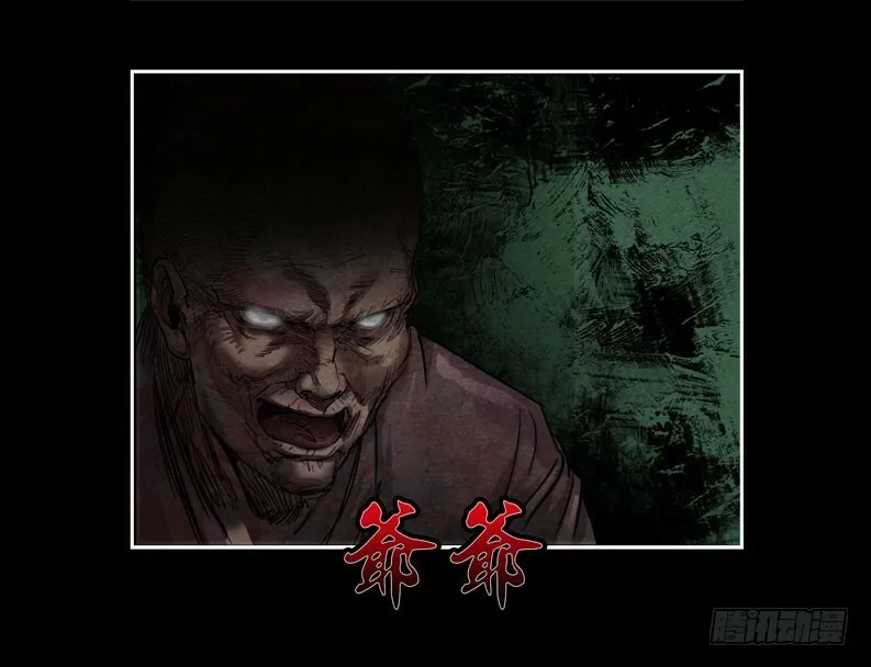 爷爷0131