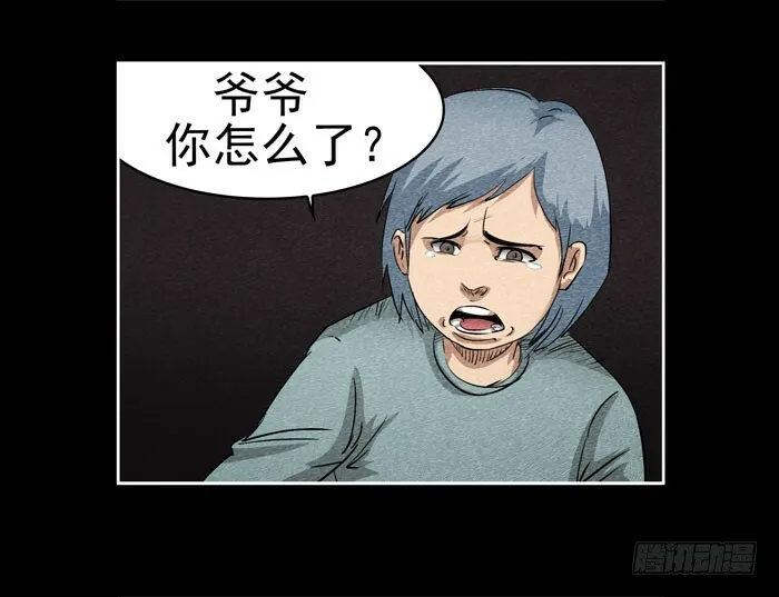 爷爷0621