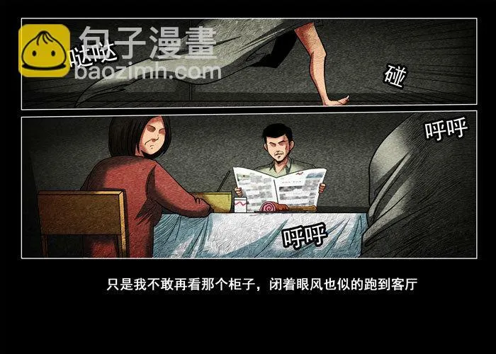 阴阳眼45