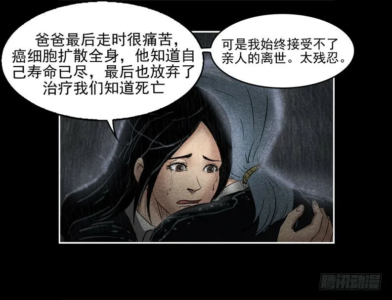 葬礼0120