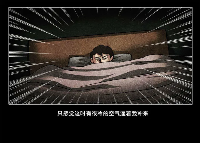 鬼压床043