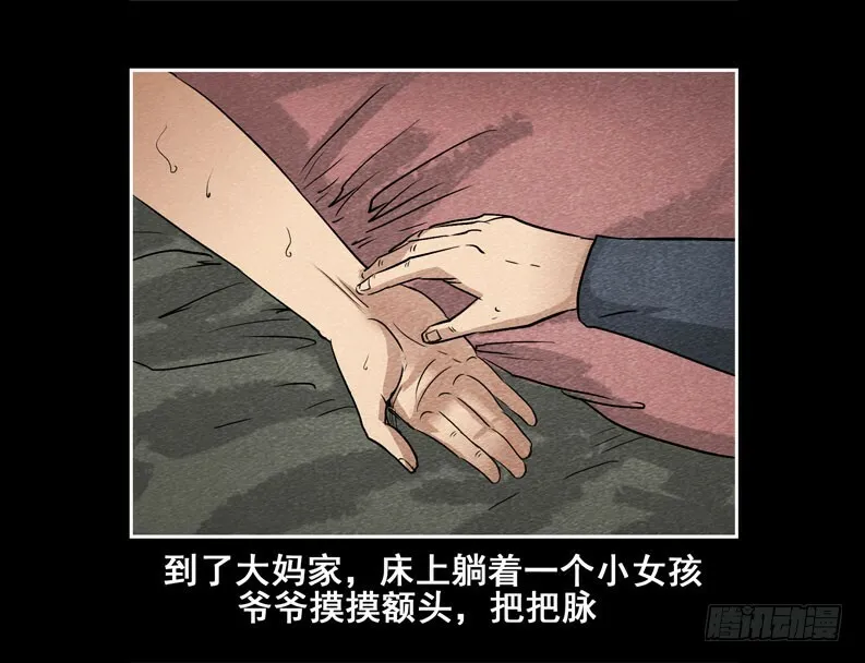 爷爷0315