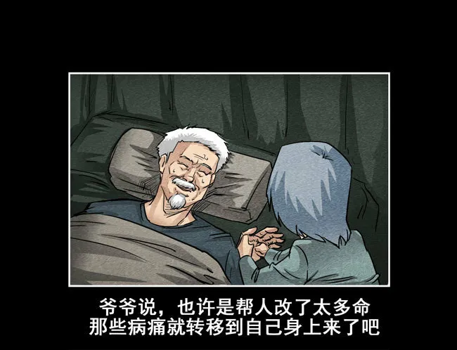 爷爷0414