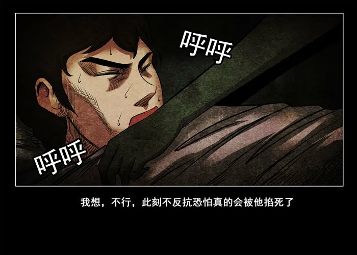 鬼压床0412