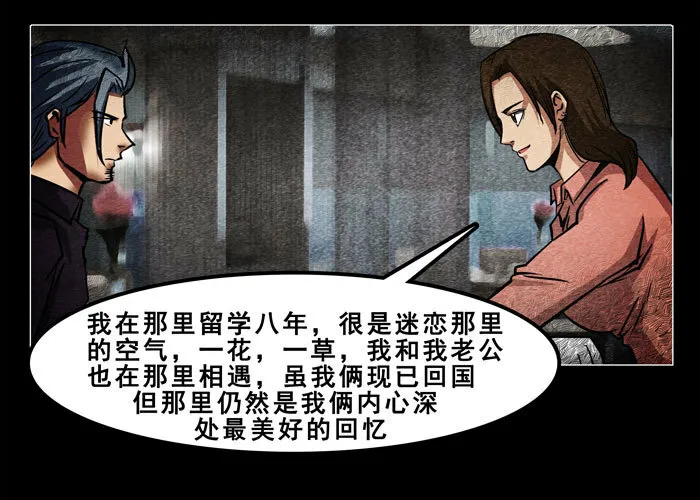 古曼0119