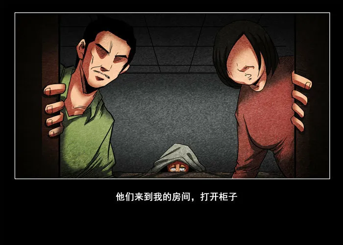 阴阳眼47