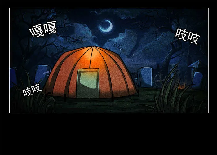 鬼压床0122