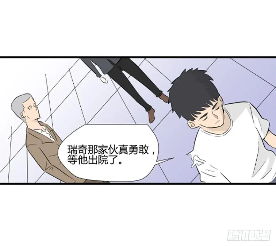 尾声8