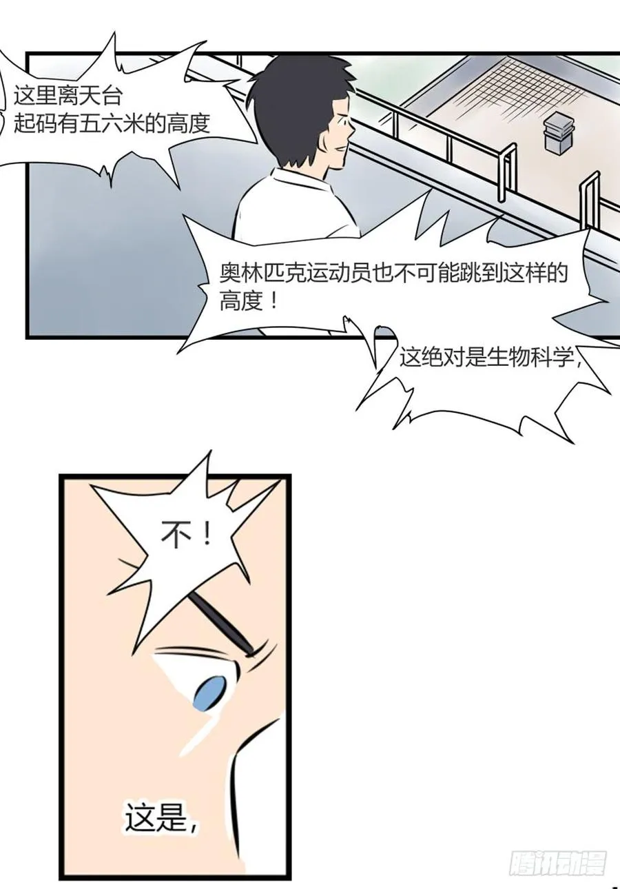 打破间断平衡！29