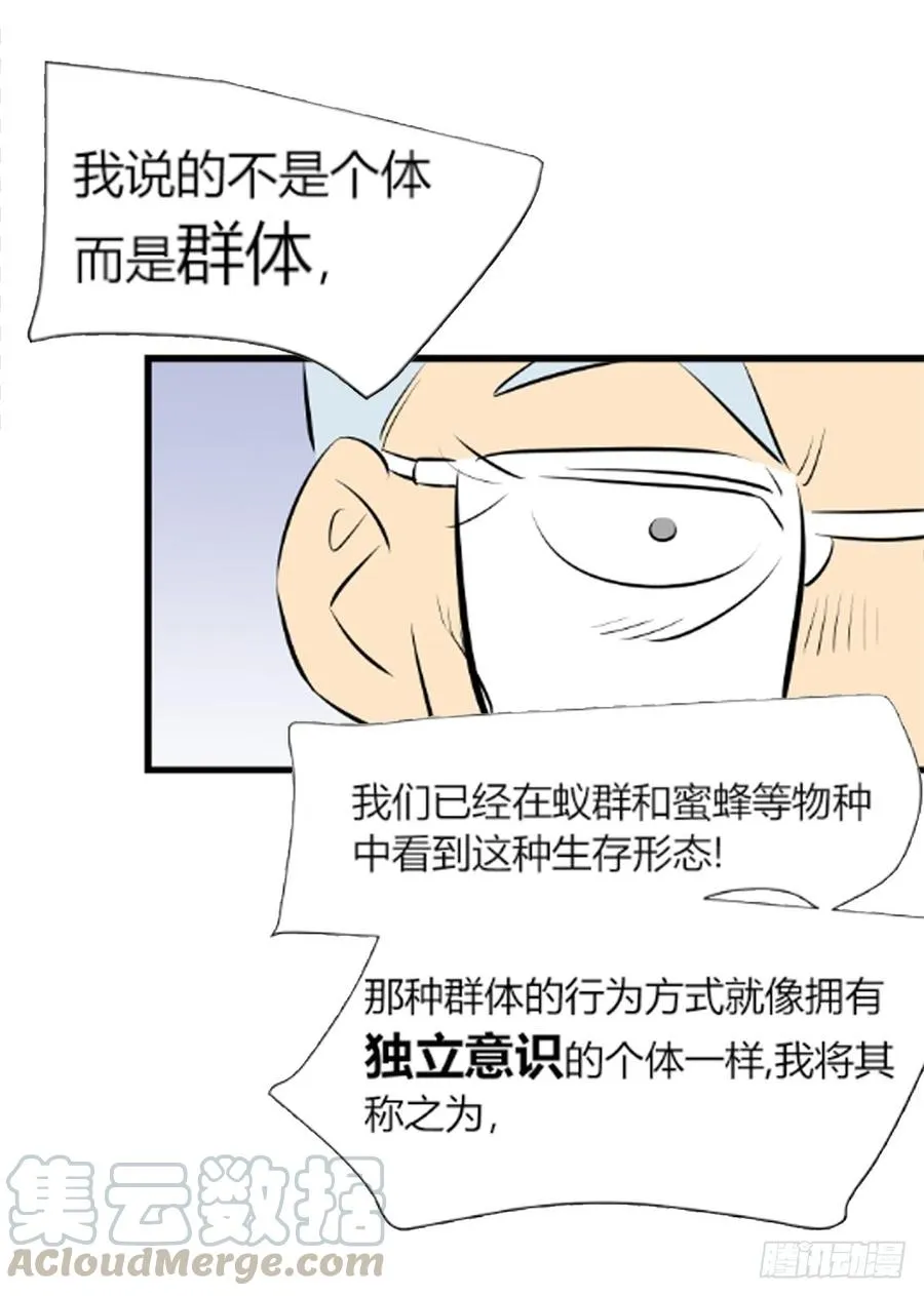 超个体！42