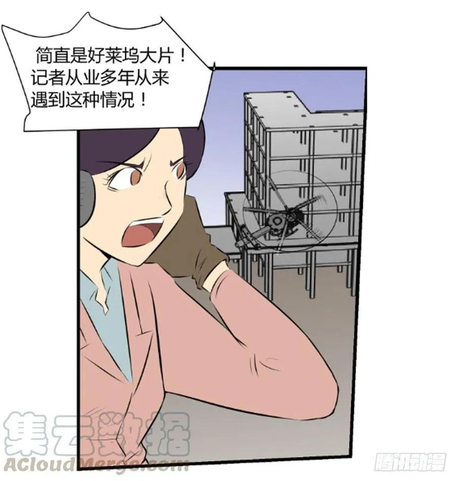 战斗！14