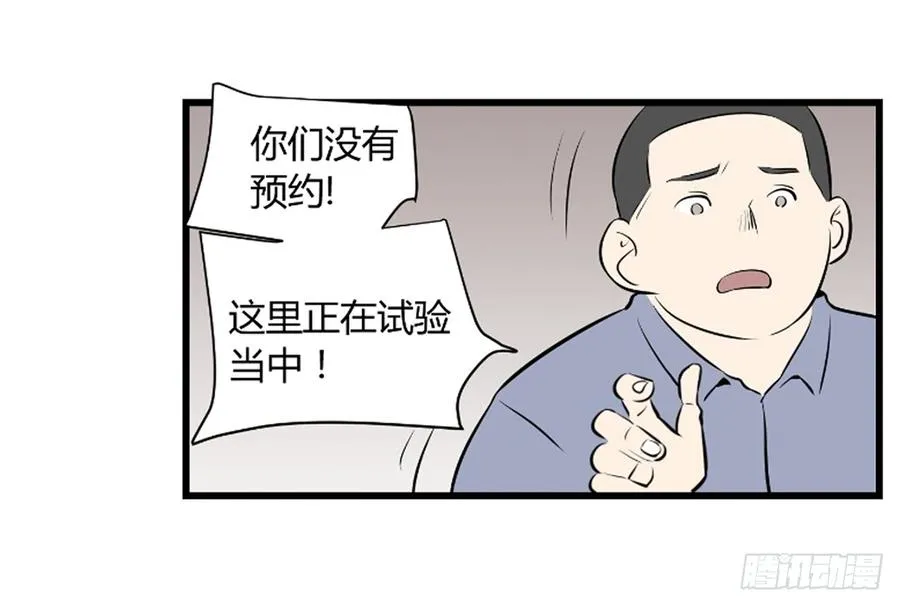 争执37