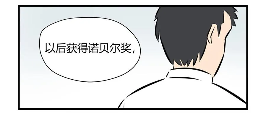 学会做人43