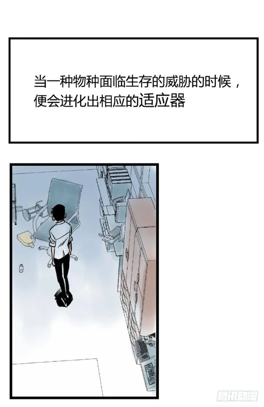 物尽天择 适者生存！235