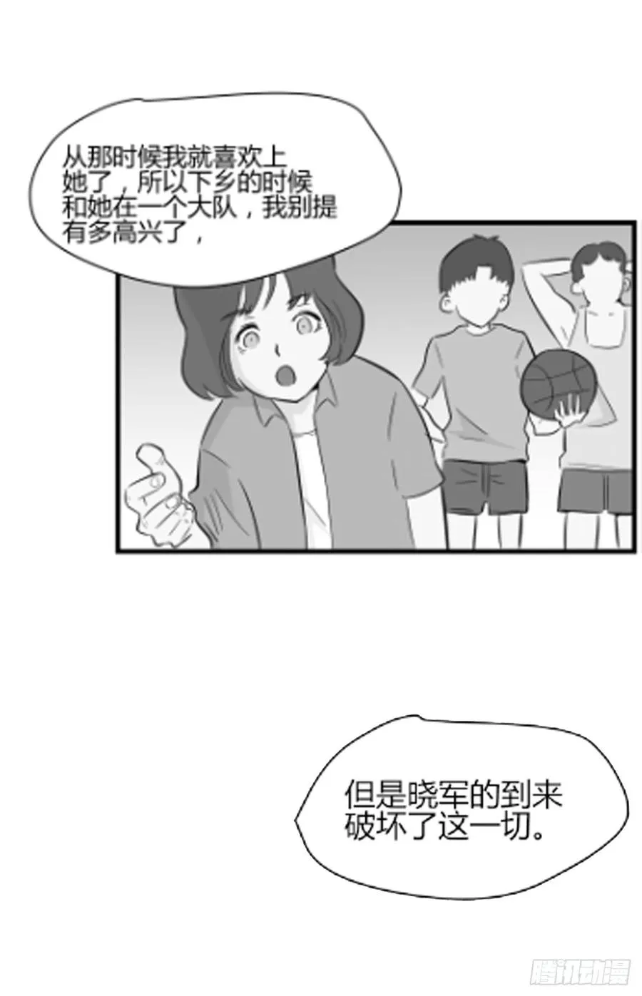 没有名字的人75