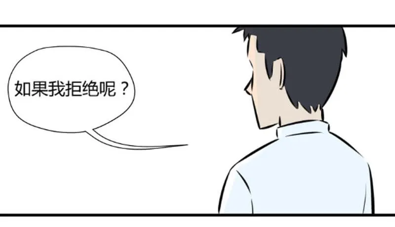 拒绝！36