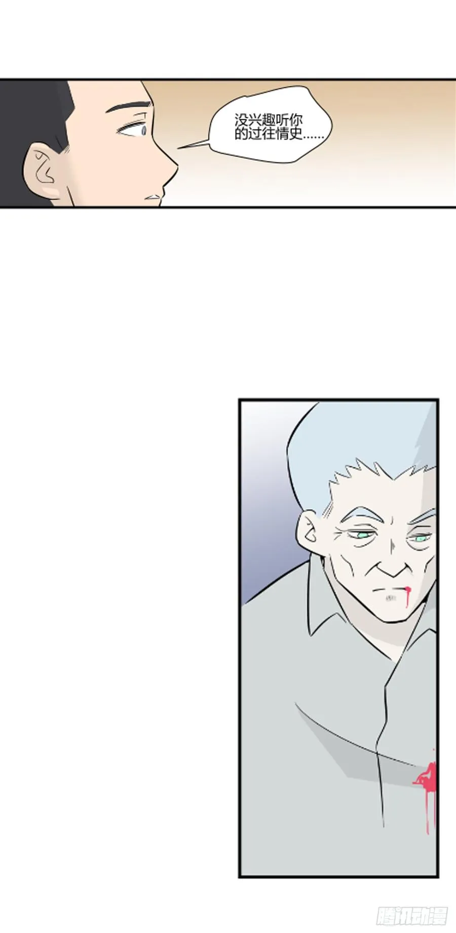 没有名字的人76