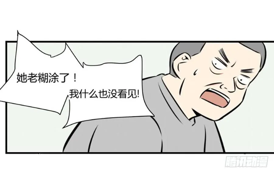 询问33