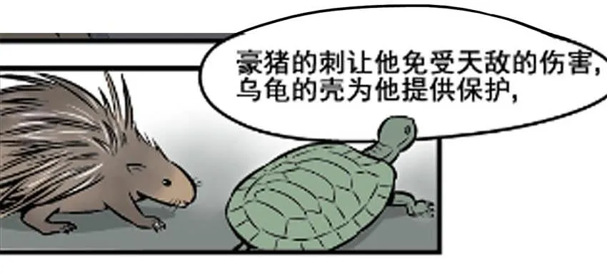 物尽天择 适者生存！107