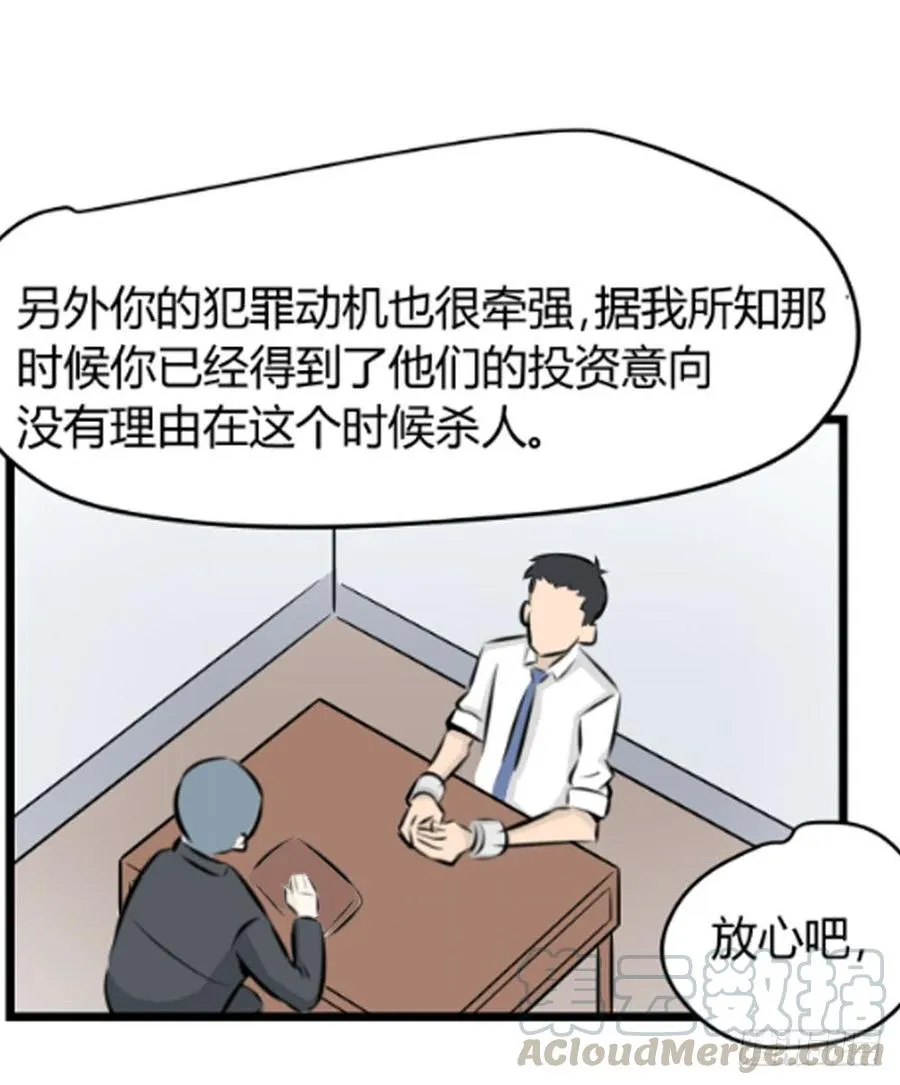 不在场证明56